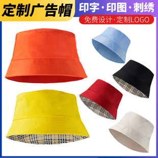 旅游帽定制广告帽盆帽双面渔夫帽学校研学团建防晒logo托管班帽子