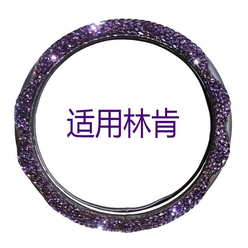 适用林肯Z航海家冒险家大陆飞行家领航员MKC/MKZ/MKT/MKX方向盘套