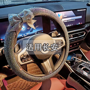 35unit满钻汽车方向盘把套女款 镶钻 cs55 适用于长安逸动cs75plus