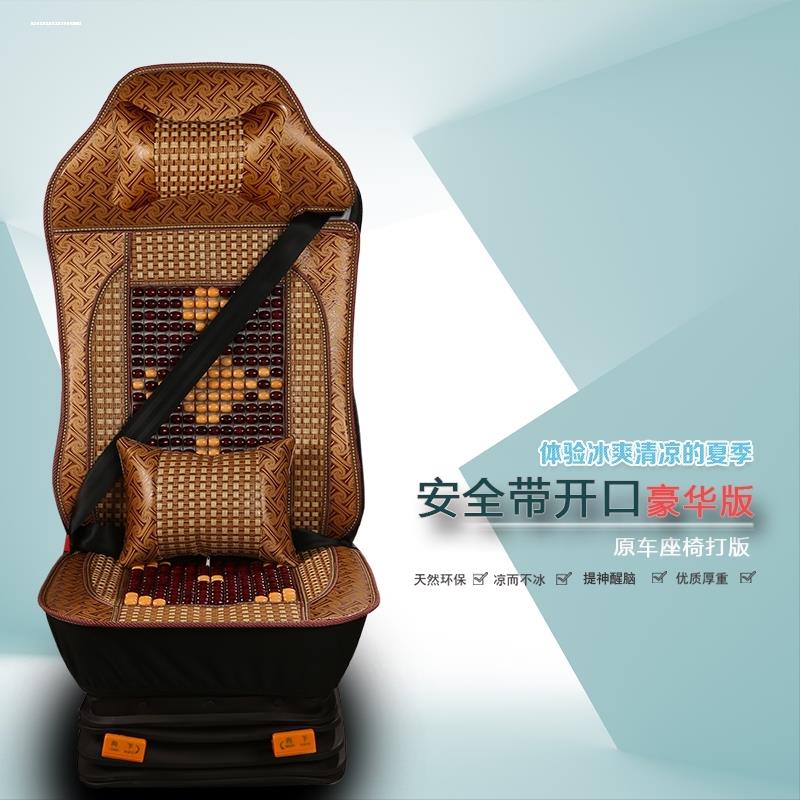 三一重卡英杰版SANYI坐垫套三一C6 C8夏季竹片重卡大货车木珠凉垫