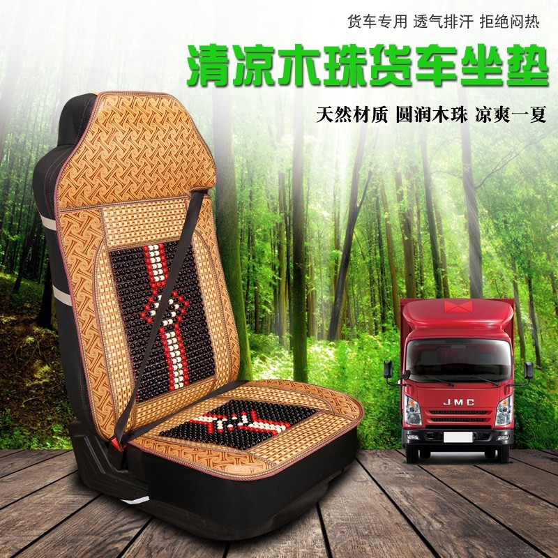 大货车座套卧铺套解放J5 J6P J6M J6L JH6悍V天V龙VH新大威坐垫套