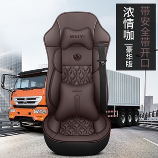 天龙大货车坐套专用四季 东风柳汽乘龙M3M5H7东风新款 皮质坐垫透气