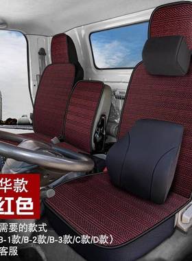 陕汽轩德X9 E9 X6 翼6自卸车座垫夏季透气冰丝全包大货车坐套座套