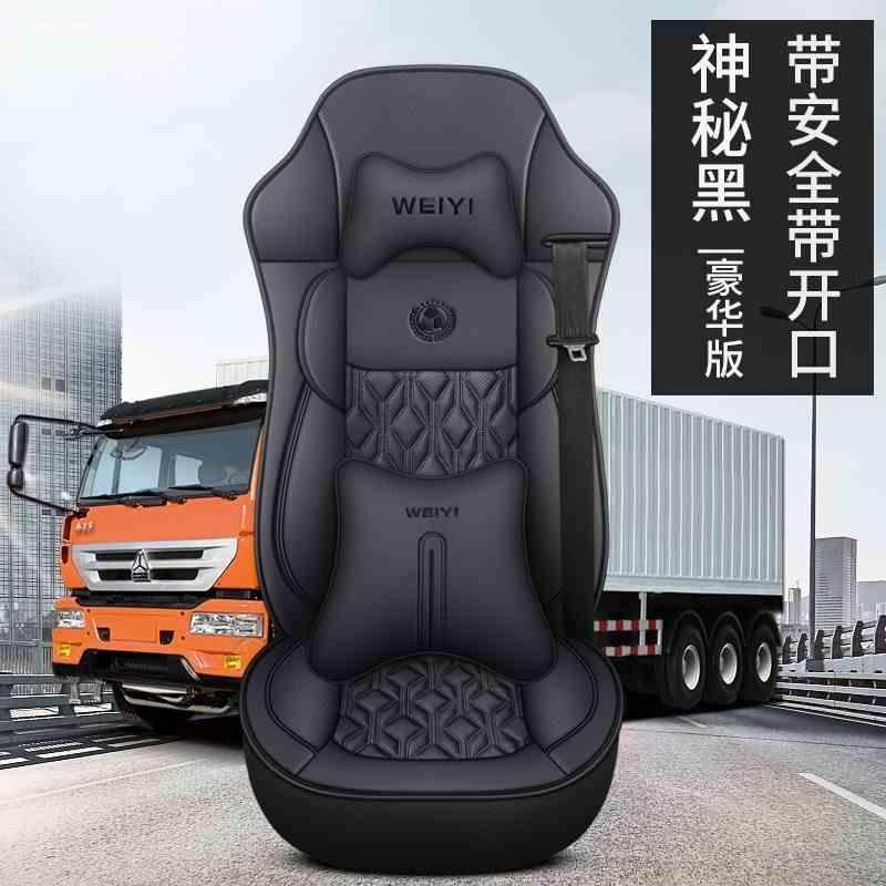 解放JH6 j6p 新j6l j6m悍v龙vh天v j7虎vh座套货车坐垫套PU皮质套
