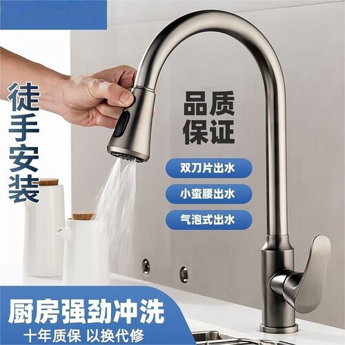 九牧王精铜厨房抽拉式水龙头伸缩洗菜专用水槽冷热两用增压防喷溅