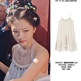 任敏同款 SOMESOWE 度假风减龄百搭吊带女设计感时尚百搭荷叶上衣