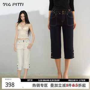 VIAPITTI设计感水钻铆钉腰带七分裤修身牛仔裤女装春季街头风裤子