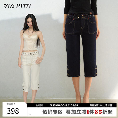 VIAPITTI设计感水钻铆钉腰带七分裤修身牛仔裤女装春季街头风裤子