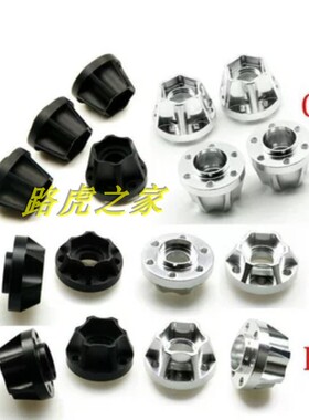 攀爬车 SCX10 AX10 升级件 1.9 2.2 金属轮毂 VP轮毂结合器
