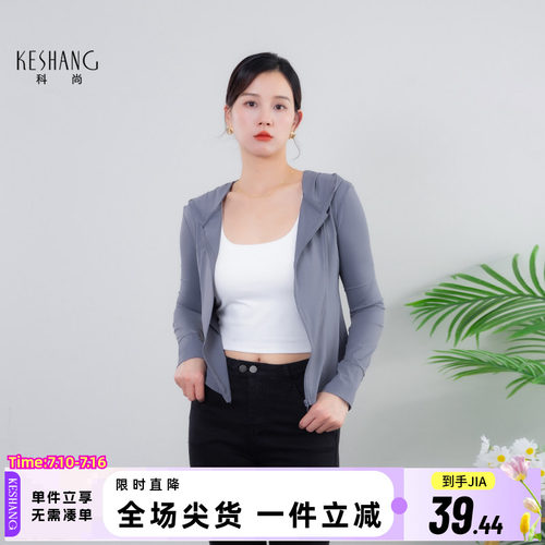 科尚物理防晒衣女2026夏季新款时尚洋气连帽外套休闲百搭显瘦上衣
