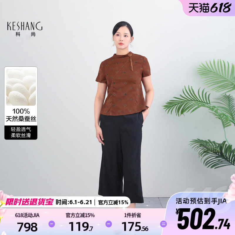 科尚新中式香云纱套装女2026夏立领短袖上衣阔腿裤两件套气质穿搭