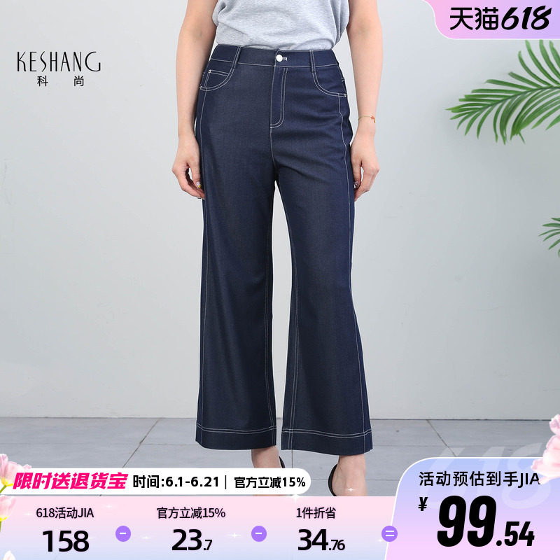 科尚高腰牛仔阔腿裤女2026夏季新款显瘦直筒裤子大脚裤时尚深蓝色