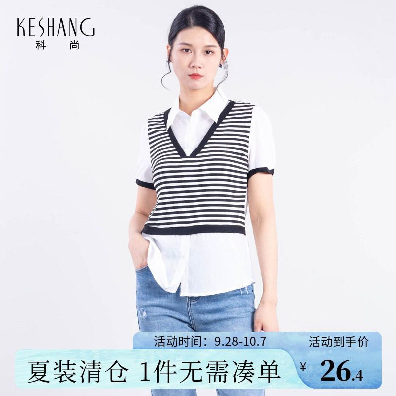 科尚翻领衬衫女时尚假两件套2026夏新款撞色条纹衬衣直筒显瘦上衣图片