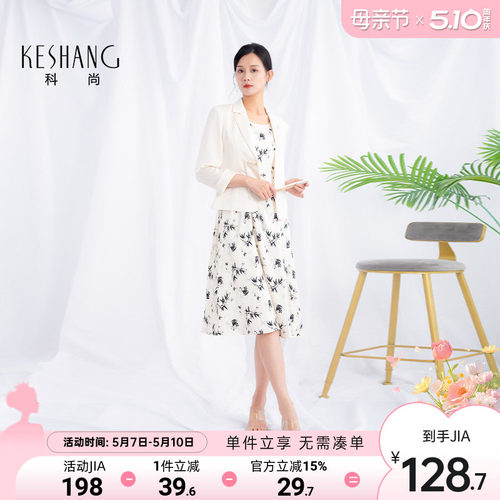 科尚新中式轻国风套装裙子女2026夏季新款一整套穿搭背心裙两件套