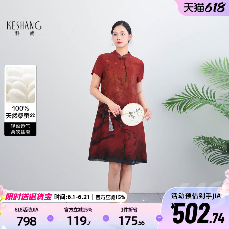 科尚新中式香云纱连衣裙女2026夏季新款立领盘扣改良旗袍真丝裙子