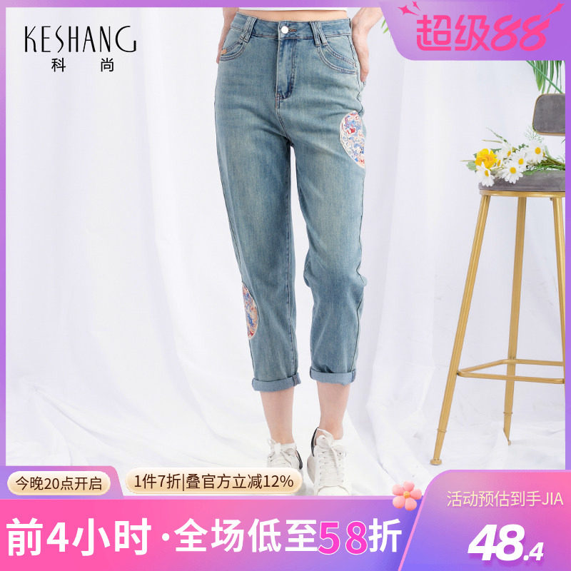 科尚新中式国风刺绣牛仔裤2026年夏季新款卷边裤子薄款九分裤子女图片
