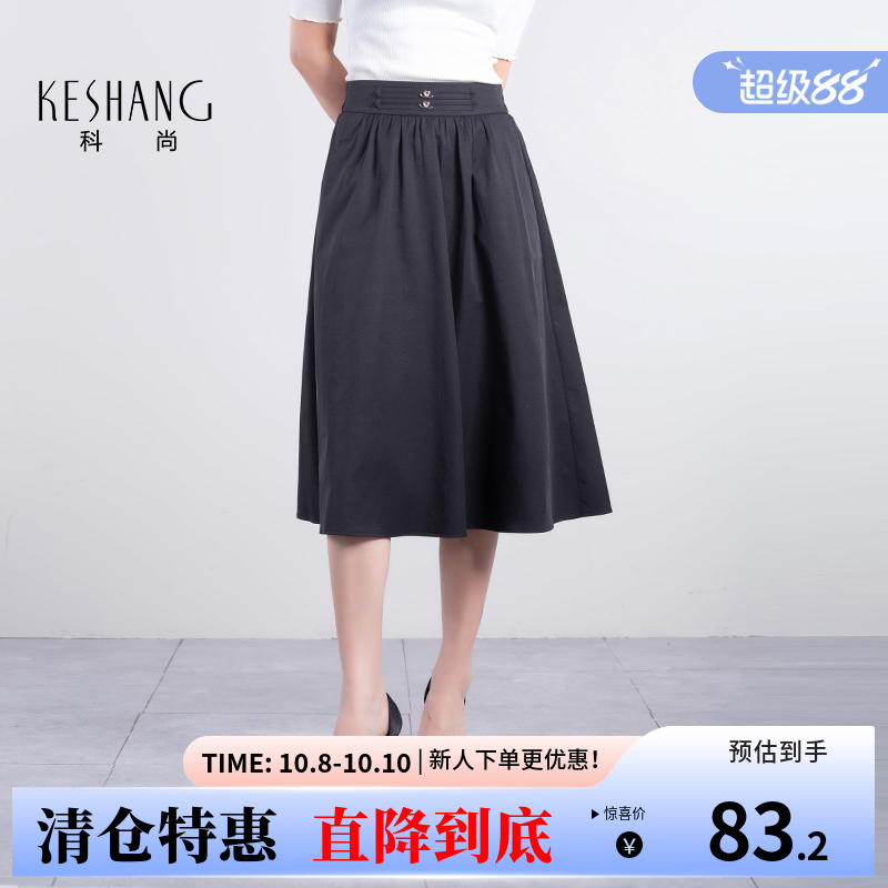 科尚黑色半身裙女2025春季新款高腰中长款赫本风法式a字大摆伞裙