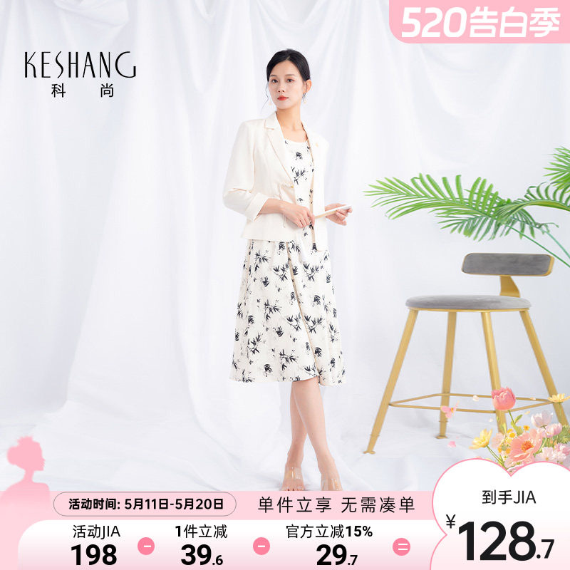 科尚新中式轻国风套装裙子女2026夏季新款一整套穿搭背心裙两件套