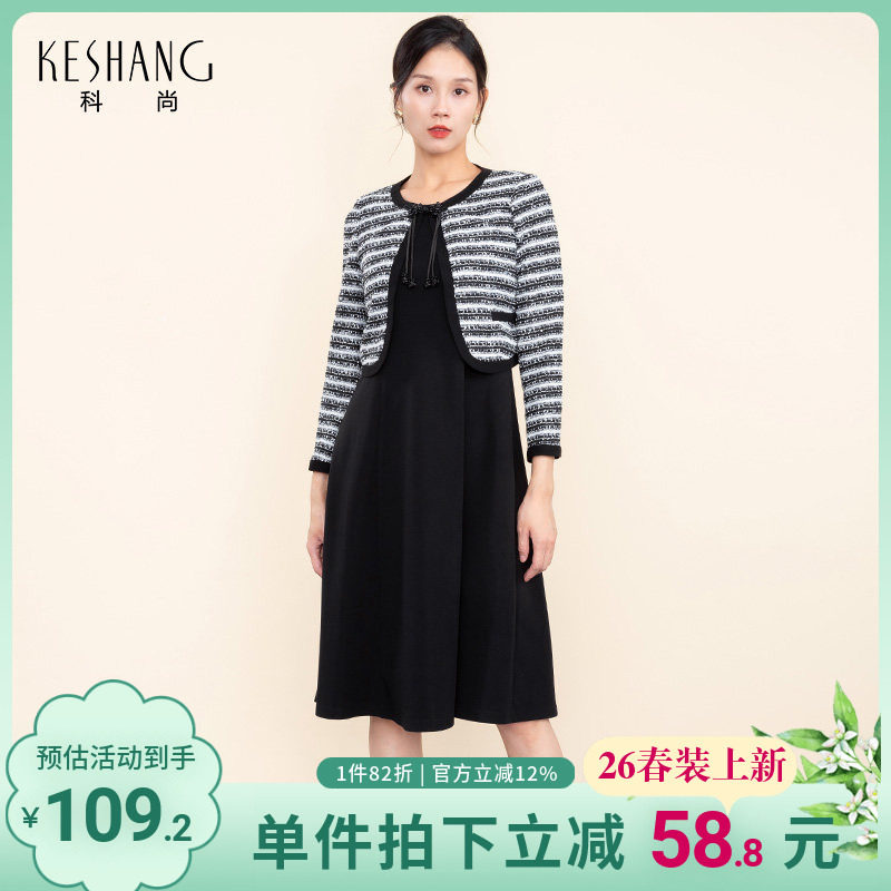 科尚女装2026年春季新款法式小香风开衫连衣裙两件套女名媛风套装