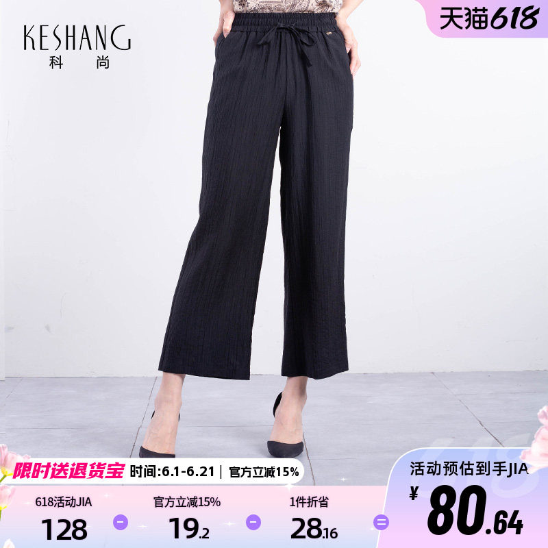 科尚阔腿裤女2025夏季新款高腰显瘦纯色休闲裤垂坠感直筒女士裤子