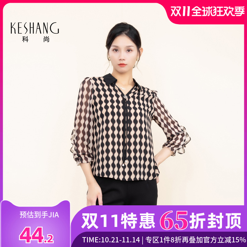 科尚女装2025春季新款优雅长袖气质上衣V领系带衬衫时尚格子衬衣