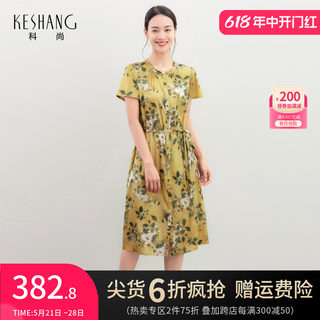 科尚印花真丝连衣裙女2024夏新款中长款桑蚕丝裙子收腰腰显瘦长裙