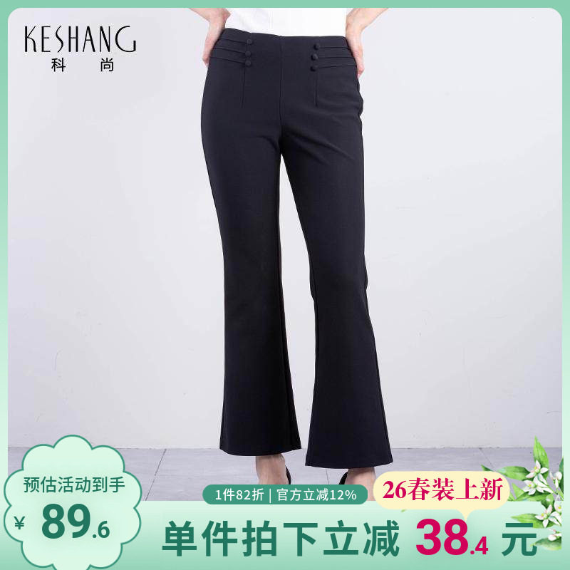 科尚黑色微喇裤子女高腰2025年秋季新款梨型身材百搭修身显瘦长裤,女装/女士精品,休闲裤,淘宝优惠券,粉丝福利购,淘宝优惠卷