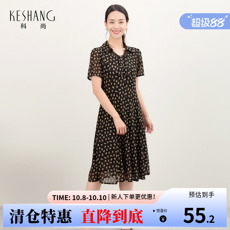 科尚端庄大气妈妈印花连衣裙女夏新款网纱中长款裙子气质V领A字裙