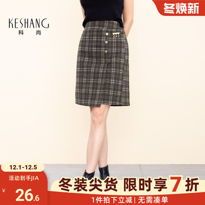 科尚格子半身裙女2025冬季新款时尚气质中长款裙子高腰显瘦包臀裙