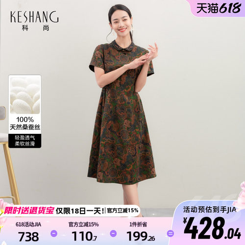 科尚香云纱连衣裙女2026夏新款复古改良旗袍妈妈桑蚕丝小个子裙子