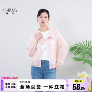 科尚连帽外套女2026夏季新款轻薄透气宽松减龄显瘦物理防晒服上衣
