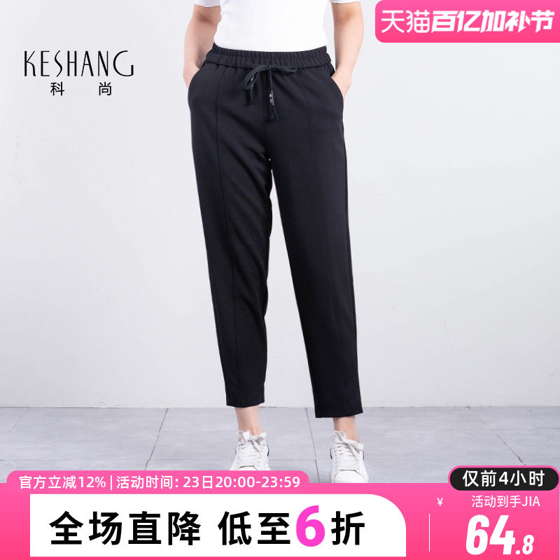 科尚松紧腰直筒裤小脚裤2025年秋季新品黑色休闲显瘦运动裤女长裤