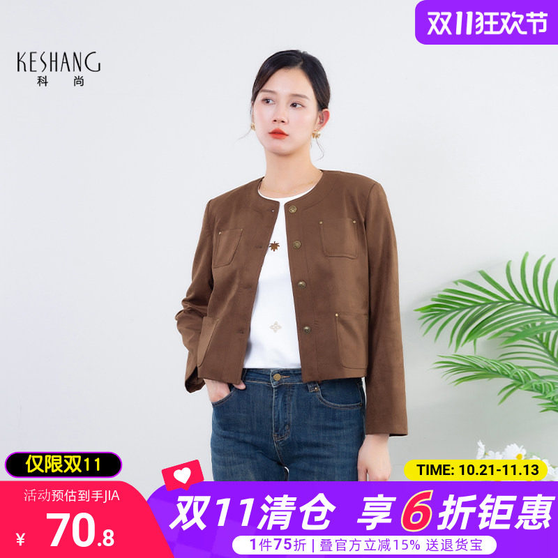 科尚小香风圆领短外套女2026年秋季新款简约双口袋职场穿搭轻奢风