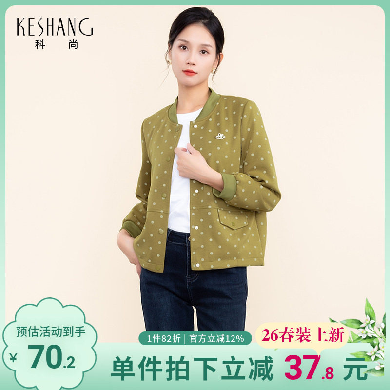 科尚立领棒球服外套女2026春季新款短款时尚百搭圆点印花显高上衣