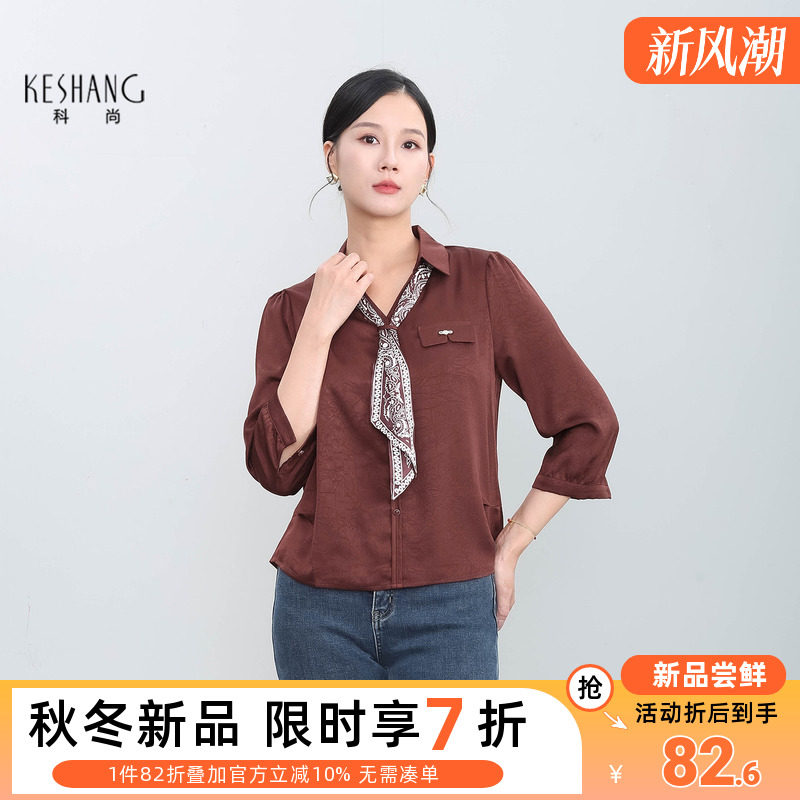 科尚高级感丝巾衬衫女2026年秋季新款长袖翻领通勤穿搭知性风上衣