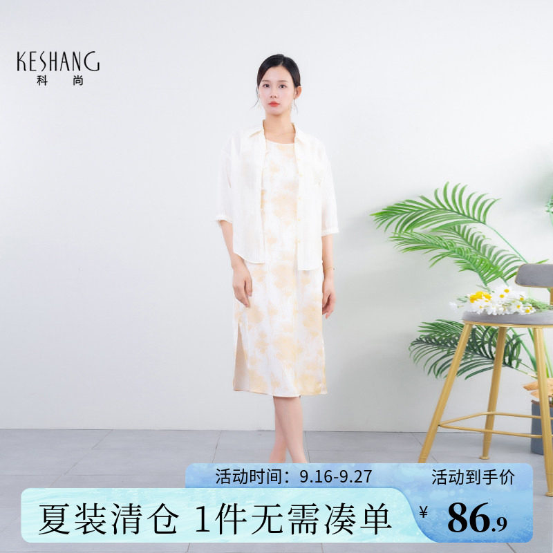 科尚缎面雪纺连衣裙女2026年夏新款翻领印花时尚两件套中长款裙子图片