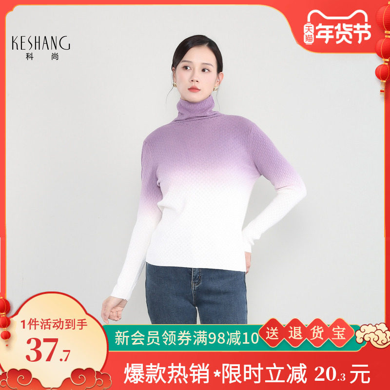 科尚渐变毛衣女套头2025年冬季新款慵懒风宽松外穿高领针织衫上衣,女装/女士精品,毛针织衫,淘宝优惠券,粉丝福利购,淘宝优惠卷