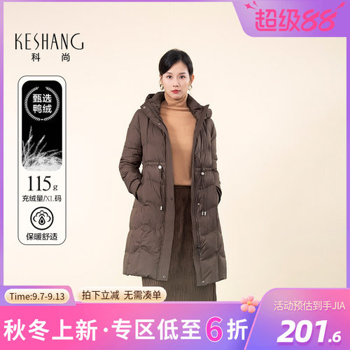 女士中长款连帽修身羽绒服