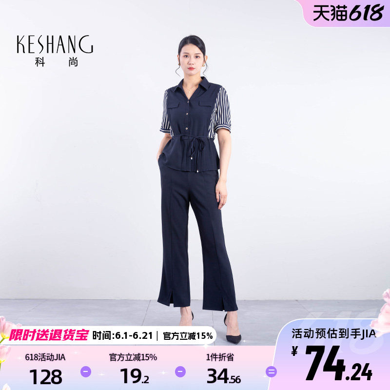 科尚两件套女2026年夏季新款洋气显瘦衬衫直筒裤成套搭配减龄套装