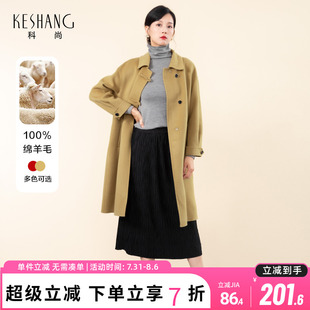 科尚純羊毛雙面呢大衣女2023年冬季 呢子減齡中長(zhǎng)翻領(lǐng)毛呢外套 新款