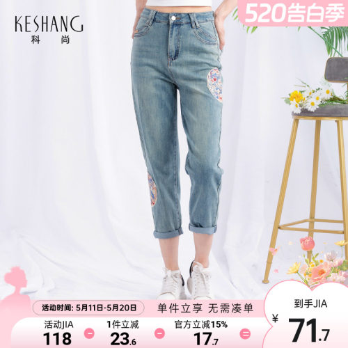 科尚新中式国风刺绣牛仔裤2026年夏季新款卷边裤子薄款九分裤子女