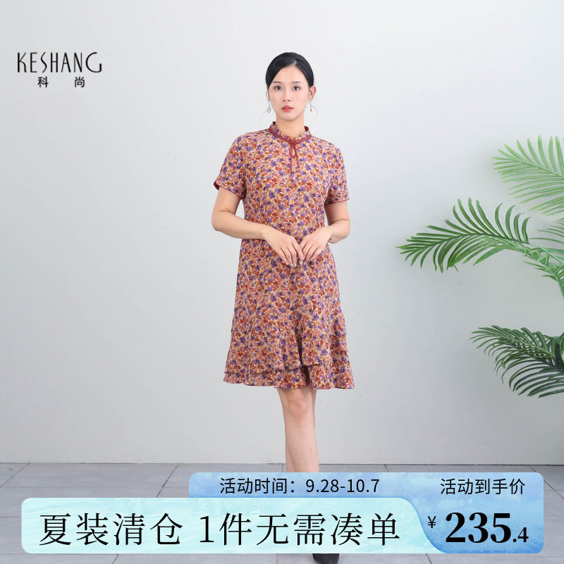 科尚真丝碎花连衣裙女2026夏季新款短袖立领改良式旗袍中长款裙子图片