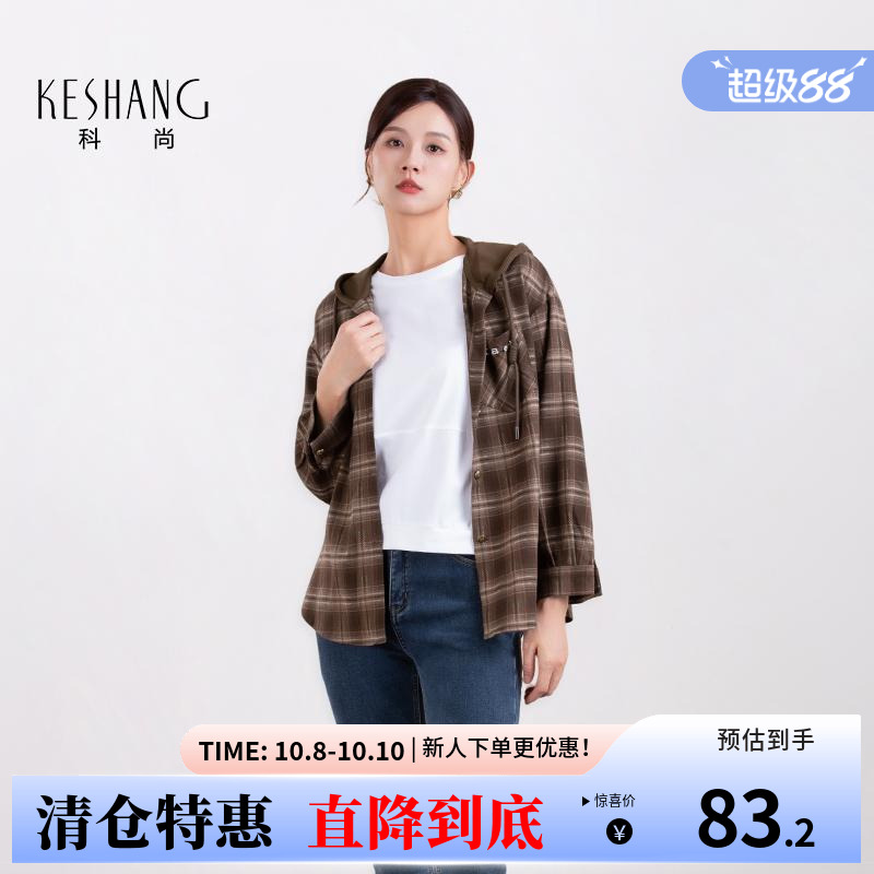 科尚连帽格子衬衫女2025秋装新款衬衣宽松休闲时尚美拉德长袖上衣
