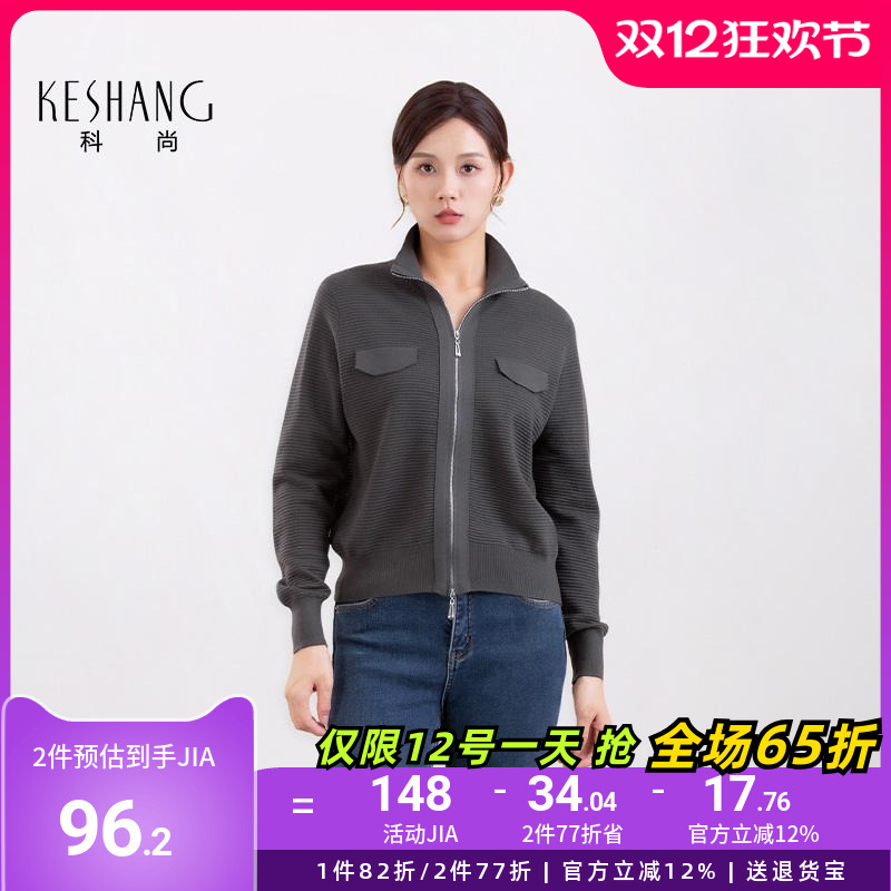 科尚长袖针织开衫女2025秋季新款修身双头拉链设计感短款毛衣外套
