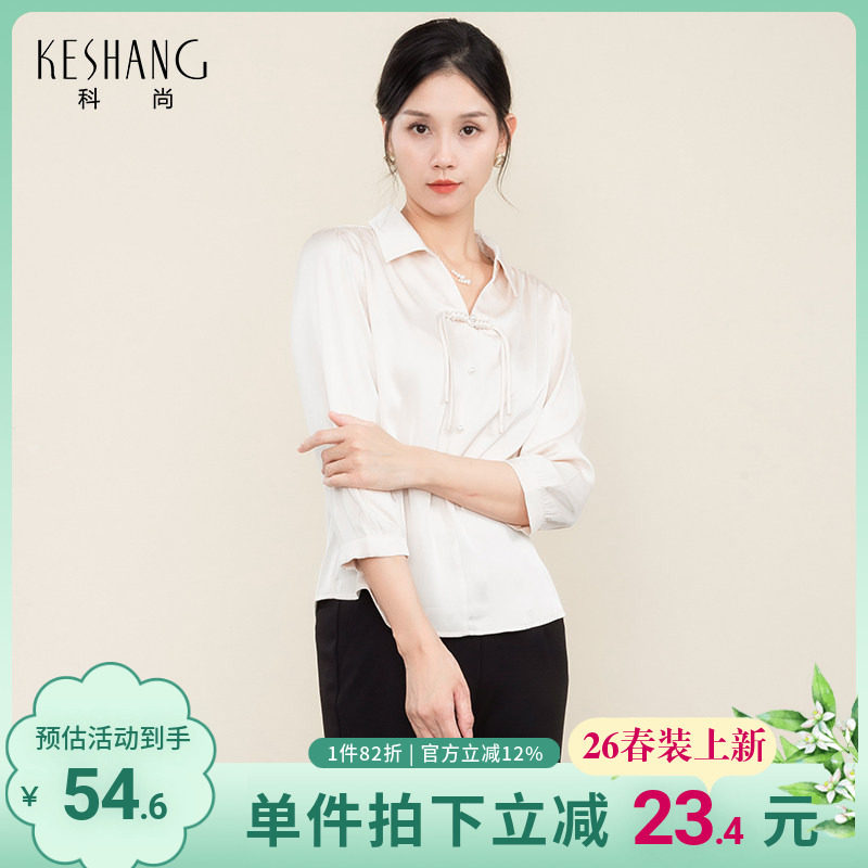 科尚气质V领雪纺衬衫女2026春季新款高级感显瘦百搭七分袖衬衣女