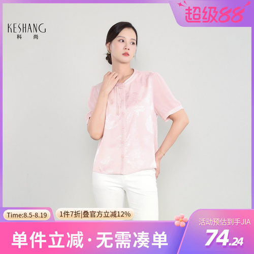科尚妈妈装优雅风立领短袖衬衫女2026年夏季宽松显瘦通勤百搭上衣