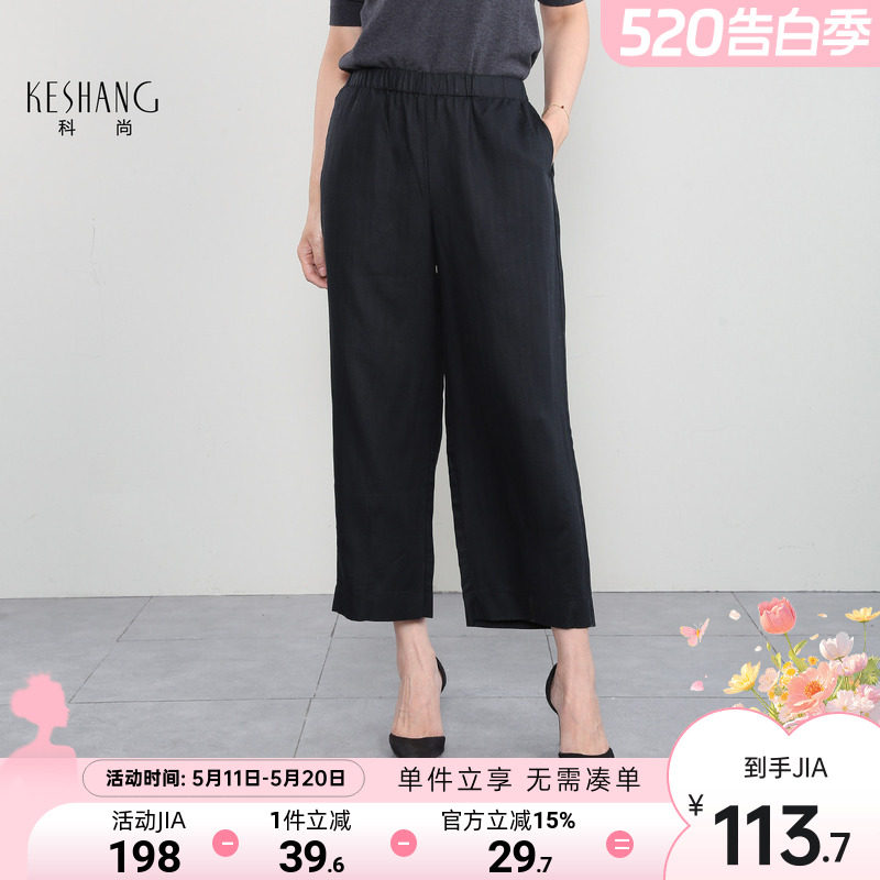 科尚高腰休闲裤女2026新款夏季薄款垂感直筒裤宽松显瘦阔腿长裤子