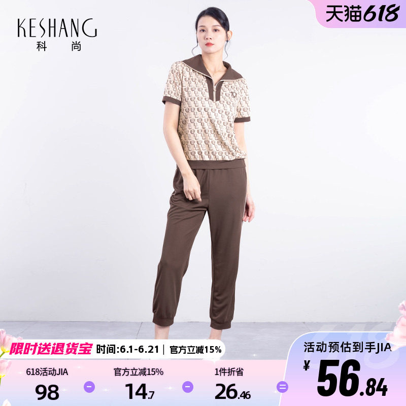 科尚运动套装女2026夏装新款翻领卫衣搭配束脚卫裤时尚百搭两件套