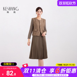 科尚粗花呢套装女2026秋季新款外套背心百褶裙整套穿搭两件套裙装