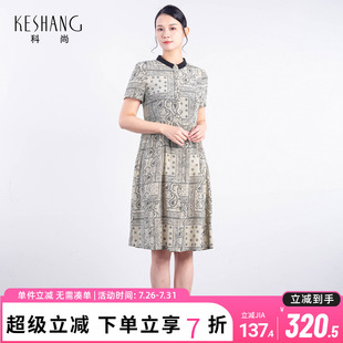 科尚媽媽桑蠶絲高端連衣裙2025新款 中年女士真絲印花裙子 女夏季